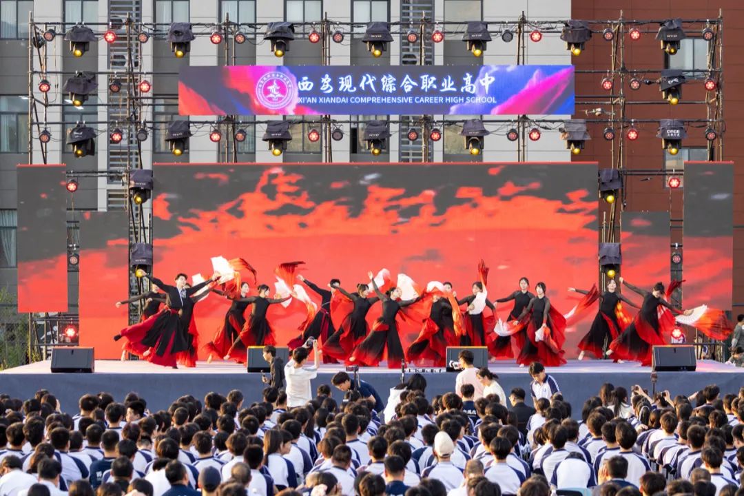 高燃！璀璨！西安现代综合职业高中2025届毕业晚会封神之夜！