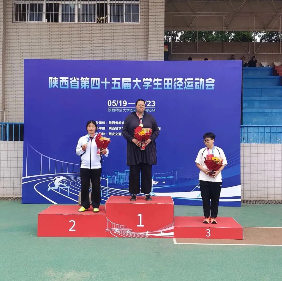 3金1银！西安城市建设职业学院学子在陕西省第四十五届大学生田径运动会上再创佳绩！
