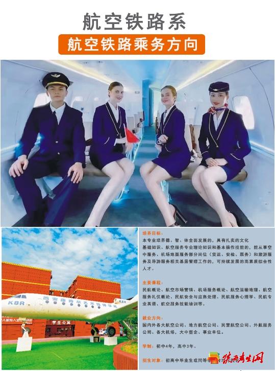 西安康博尔艺术技师学院2024年招生简章17.png