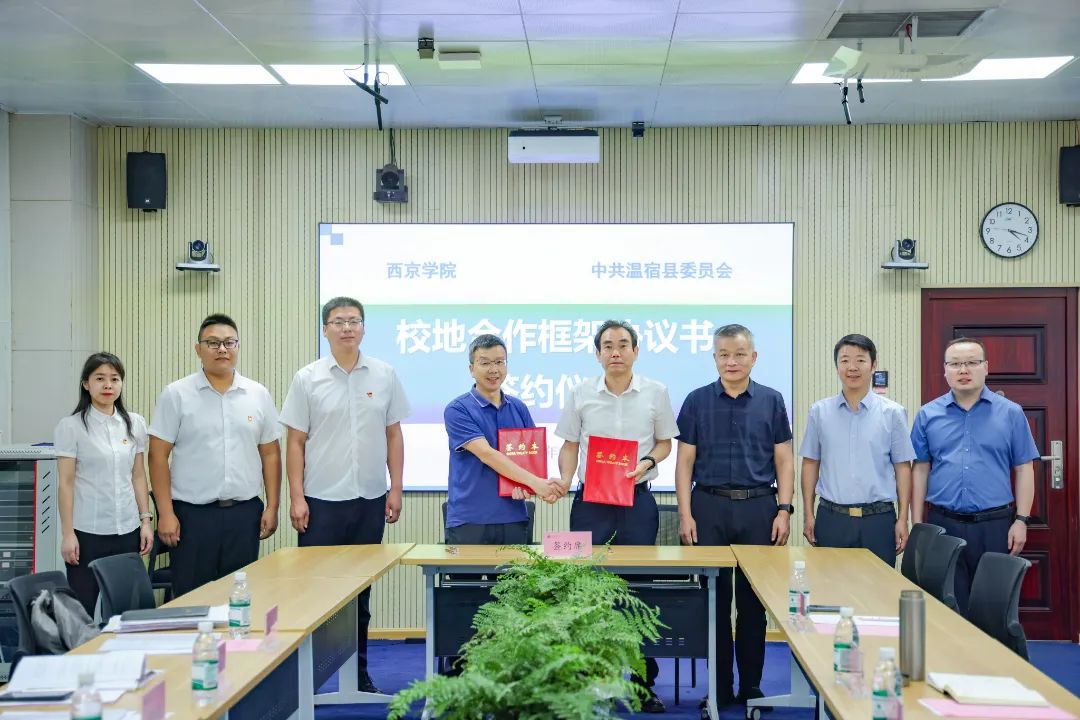 西京学院研究生处与温宿县开展“招才引智”专场活动