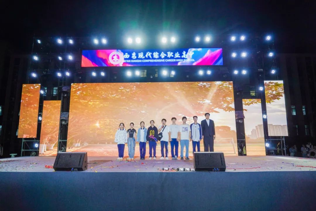 高燃！璀璨！西安现代综合职业高中2025届毕业晚会封神之夜！