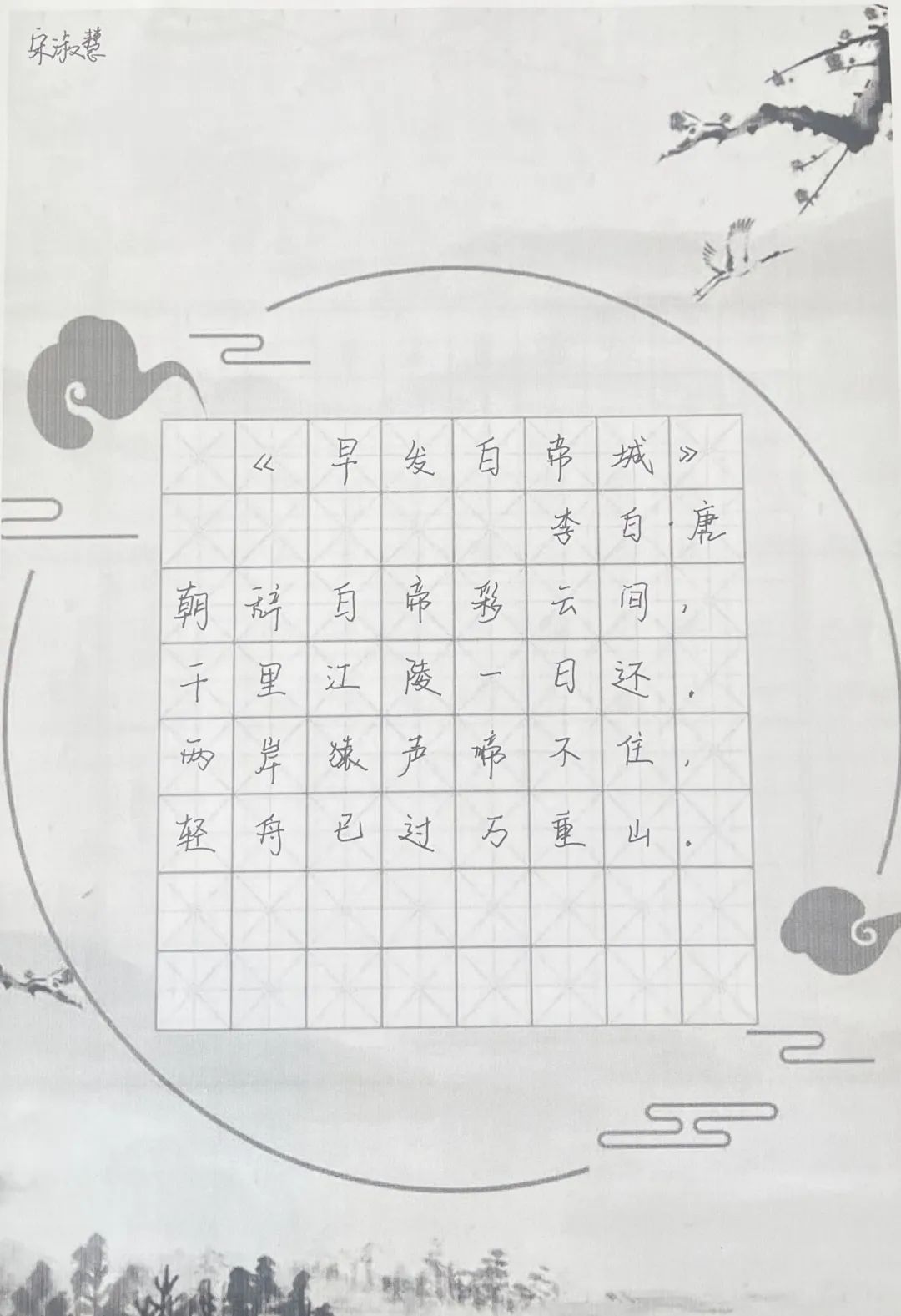 西安东方职业高级中学教师基本功大赛圆满收官