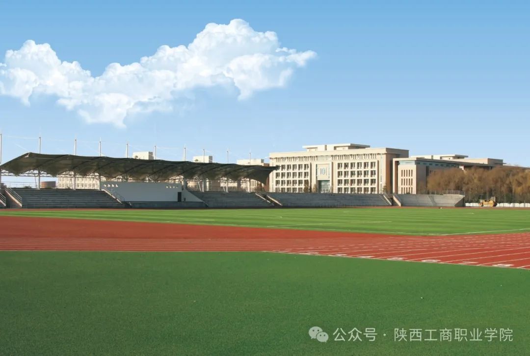 陕西工商职业学院2025年综合评价招生简章