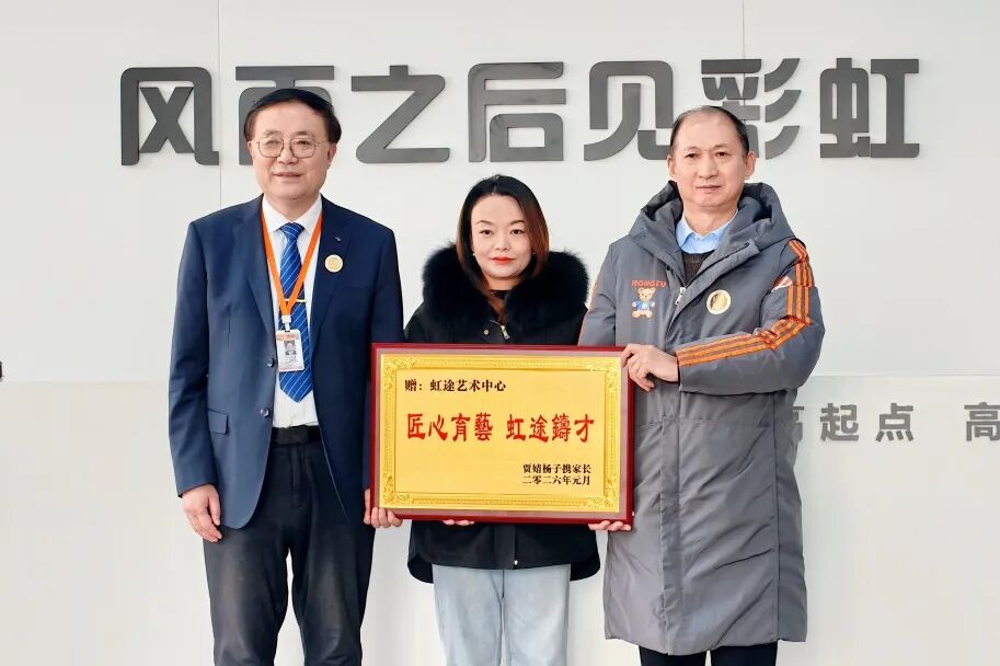 重磅发布|西安虹途综合高中2026年招生公告！