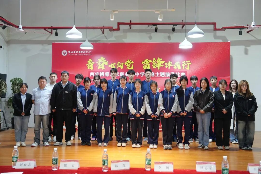 西安博雅艺术职业高中