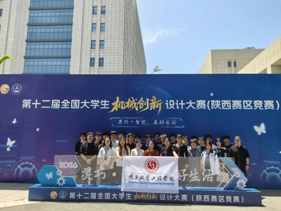 《中国教育报》聚焦陕西服装工程学院产教融合育人实践