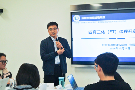 2025第二届全国应用型大学通识写作论坛在西安欧亚学院举办，探讨AI时代下写作教与学的新平衡