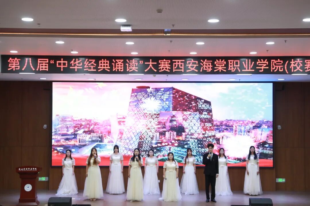 喜报！西安海棠职业学院学子在第八届中华经典诵写讲大赛斩获多项省级荣誉