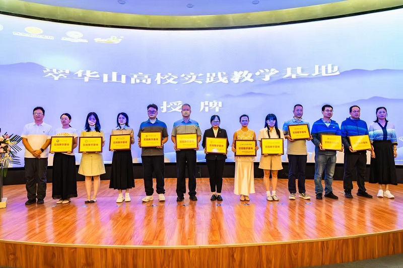 西安科技大学高新学院数智人文学院赴翠华山景区参加高校实践教学基地集中签约授牌仪式