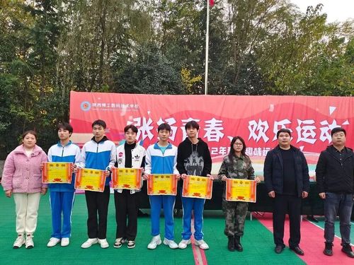 陕西精工数码技术学校隆重举办2022年冬季趣味运动会16.jpg