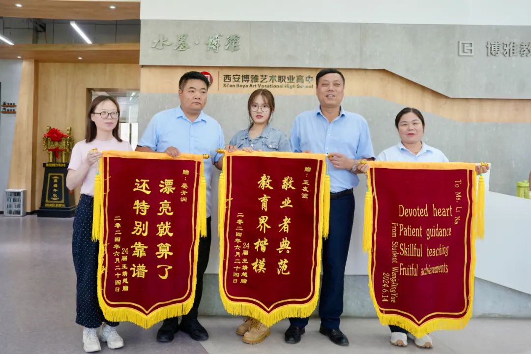 喜讯！西安博雅艺术职业高中在2025年陕西省职业院校技能大赛中再获佳绩！