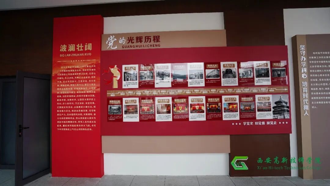 优秀！西安高新技师学院五星级党组织揭牌仪式圆满举行