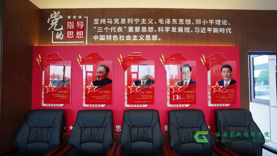 优秀！西安高新技师学院五星级党组织揭牌仪式圆满举行
