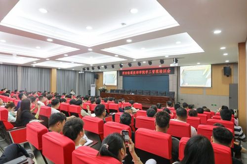 西安铁道技师学院学工管理培训会顺利召开2.jpg