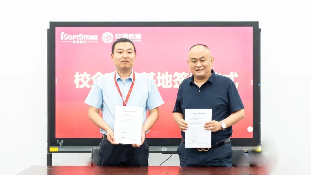 西安城市建设职业学院与软通教育校企合作联合培养高素质技能型人才