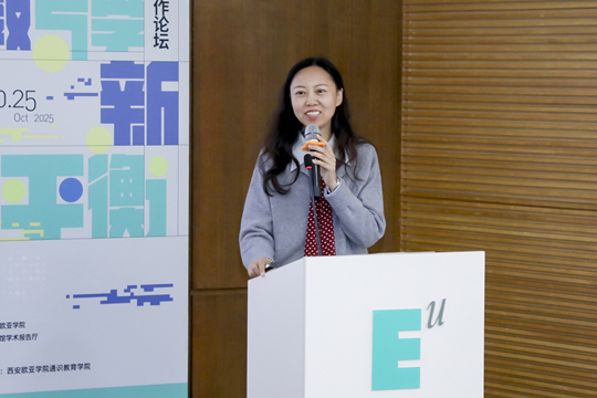 2025第二届全国应用型大学通识写作论坛在西安欧亚学院举办，探讨AI时代下写作教与学的新平衡