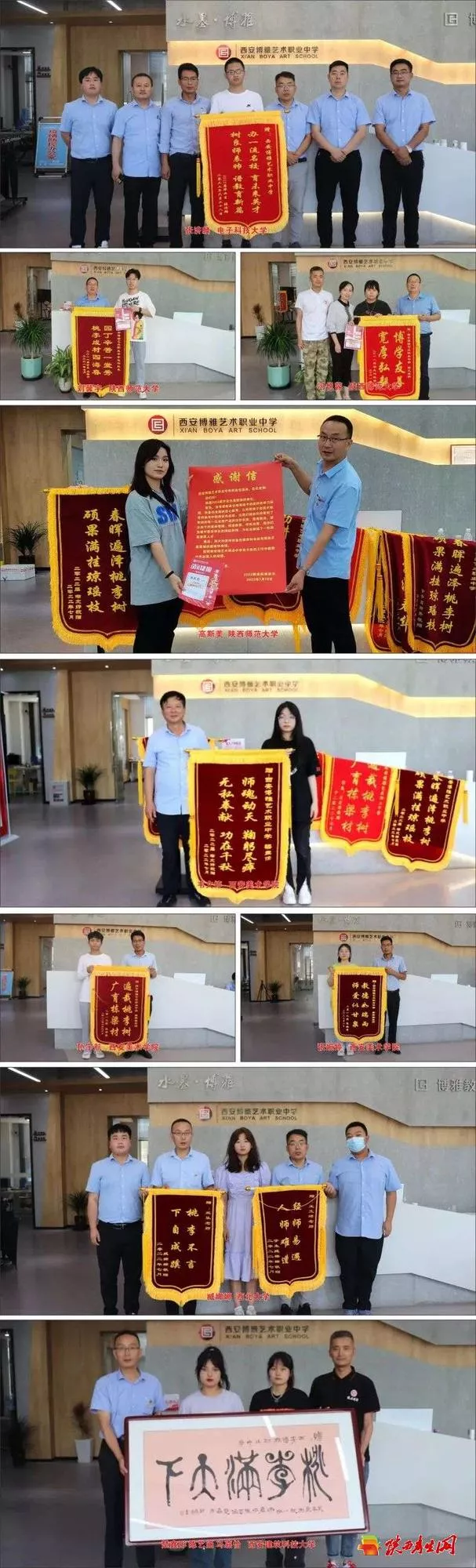 西安博雅艺术职业高中2024年春季招生简章63.jpg