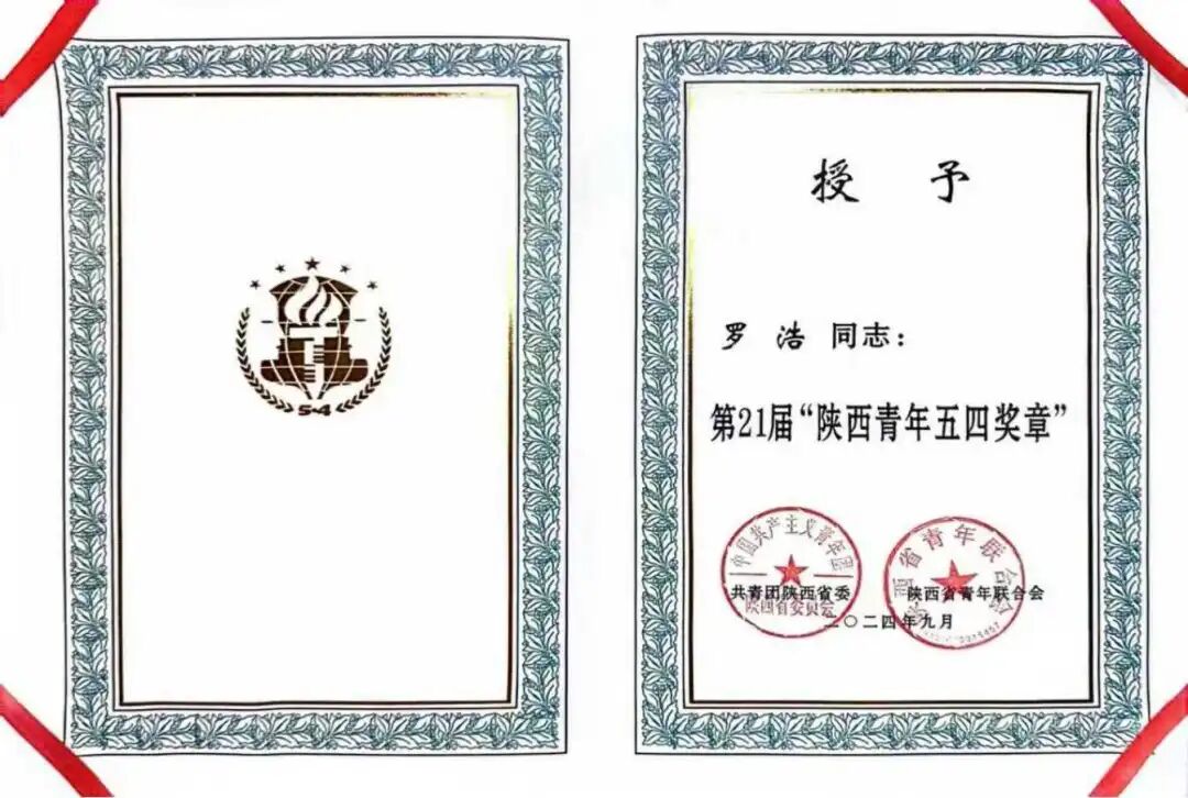 西安外事学院优秀毕业生罗浩荣获教育部“高校毕业生基层就业卓越奖学（教）金”