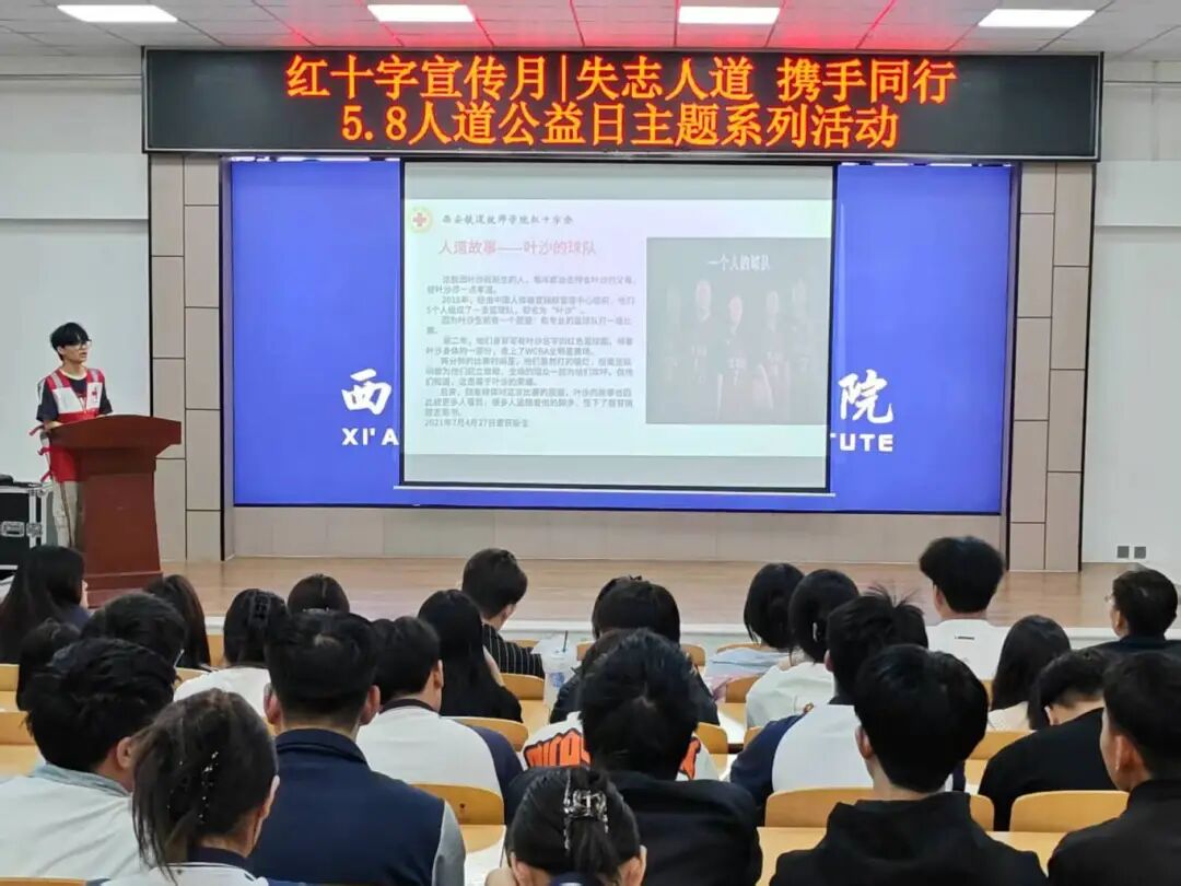 喜报！西安铁道技师学院红十字会在全国红十字知识竞赛中斩获佳绩
