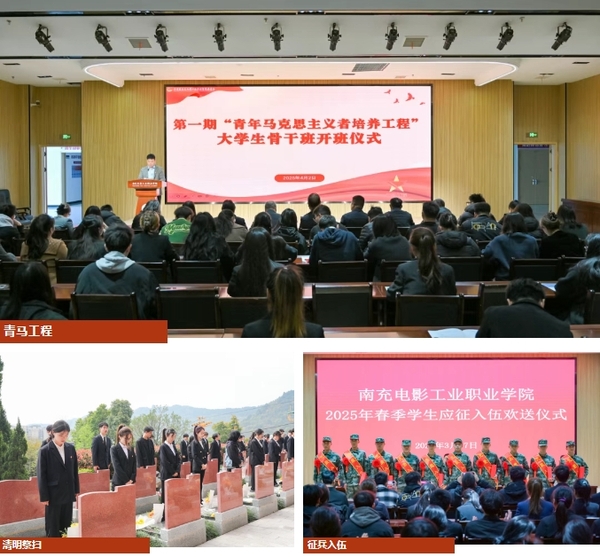 @陕西考生！南充电影工业职业学院在陕西招生代码：7371，莫失良机！2.png