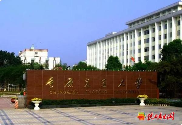 重庆高校全新评级：AA级2所，AB级3所，5校牢固，重医西政晋升0.png