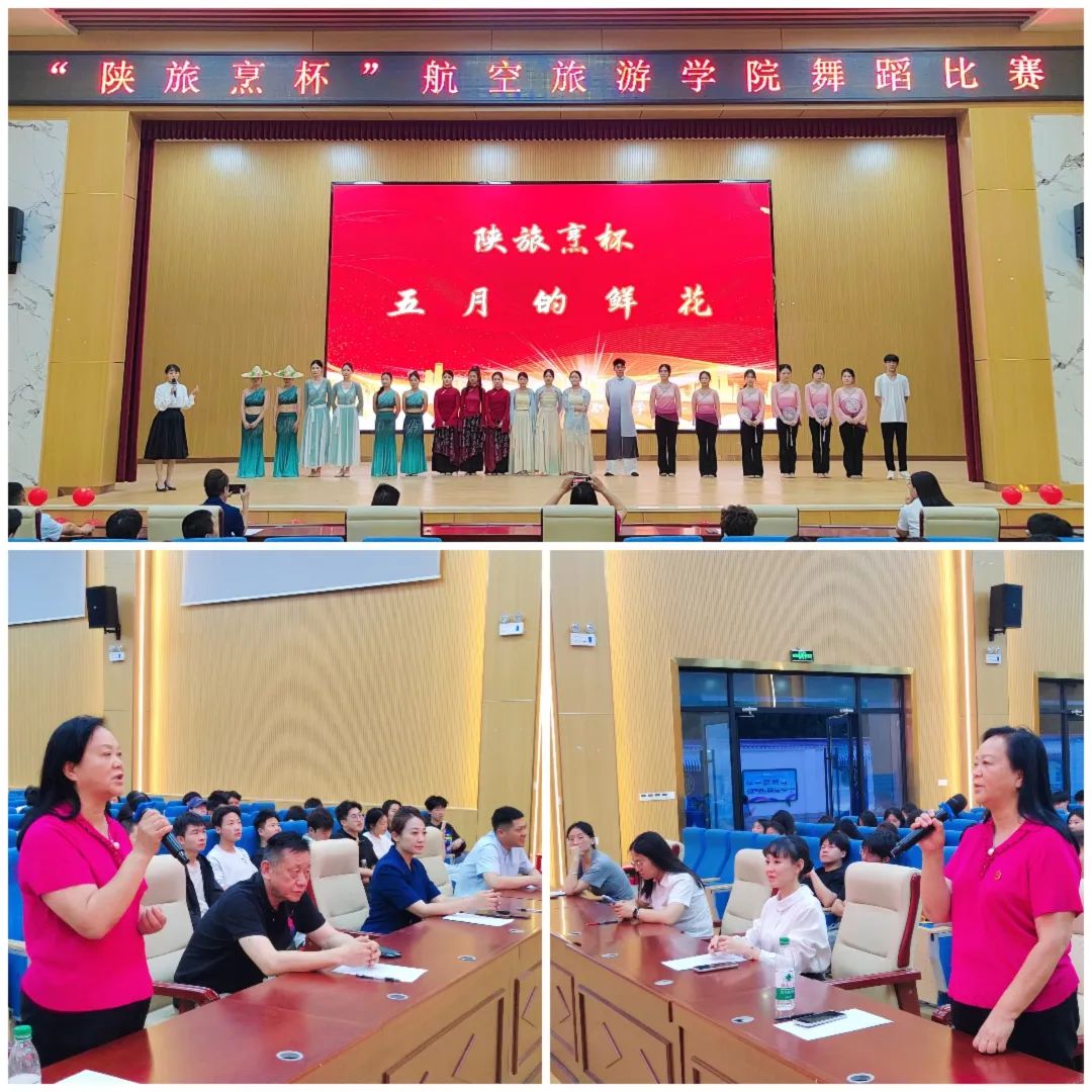 陕西旅游烹饪职业学院“陕旅烹杯”舞蹈大赛圆满落幕