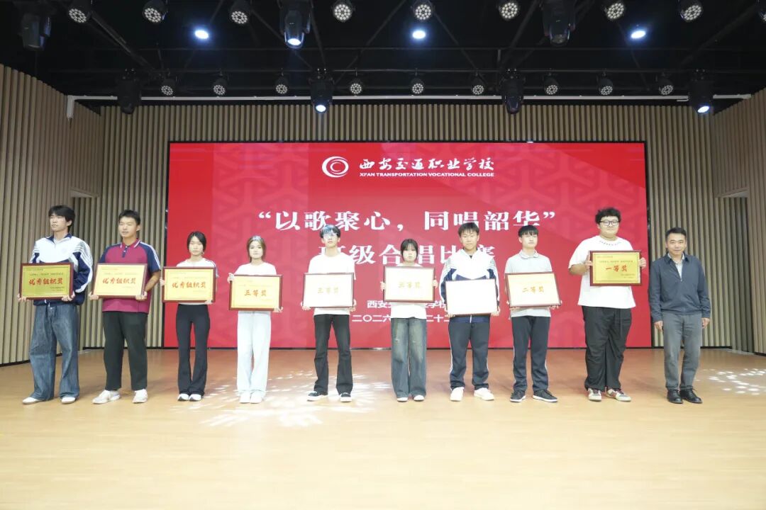 以歌聚心，同唱韶华 —西安交通职业学校班级合唱比赛圆满举行！