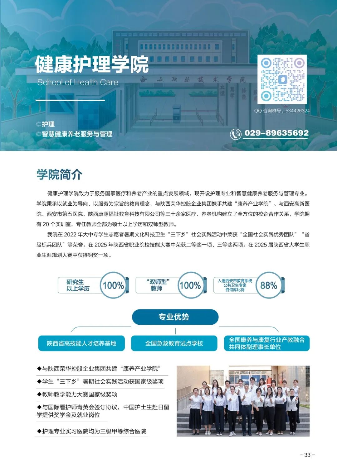 【最新】西安职业技术学院2025年报考指南发布