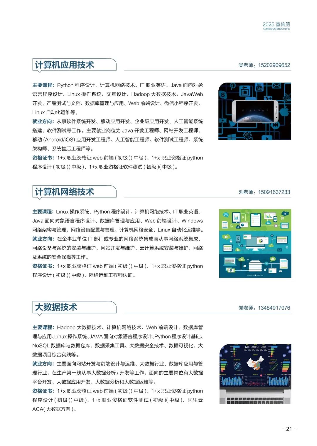 【最新】西安职业技术学院2025年报考指南发布