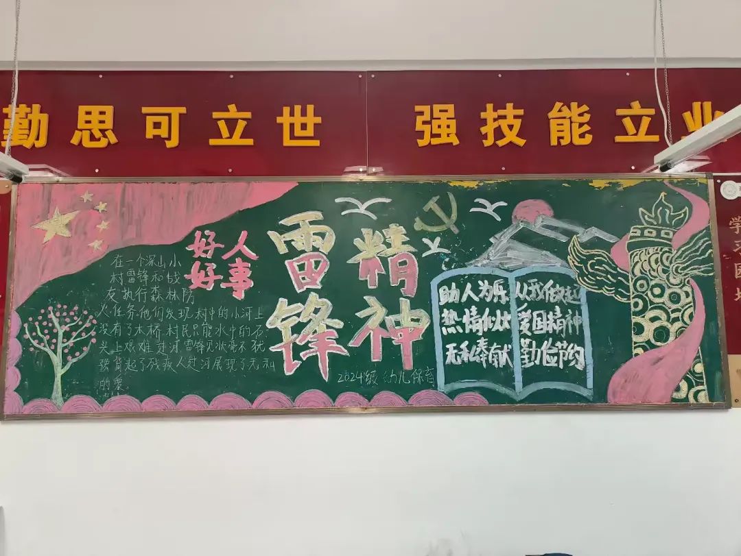 西安市雁塔区职业高级中学开展学习雷锋精神系列主题教育活动