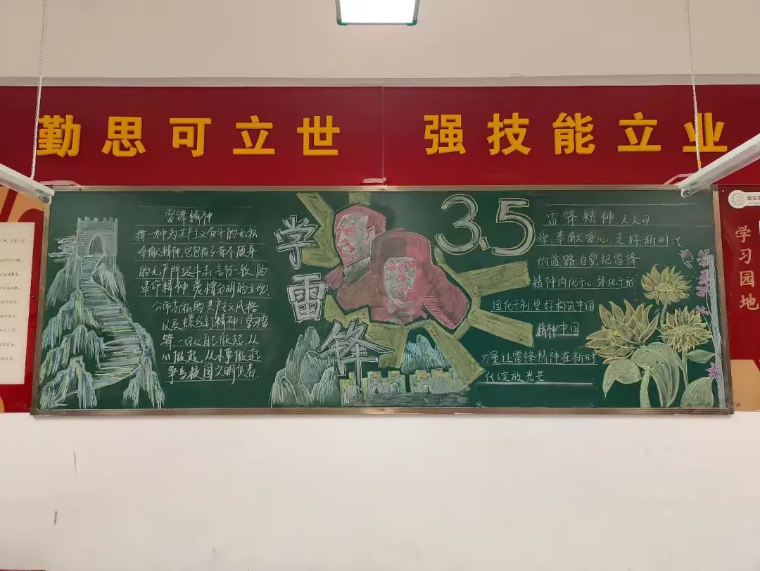 西安市雁塔区职业高级中学开展学习雷锋精神系列主题教育活动