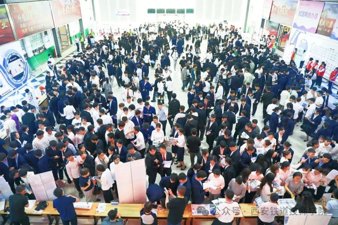 千份简历见证产教融合！西安铁道技师学院举办2025陕西校企合作协同发展双选会