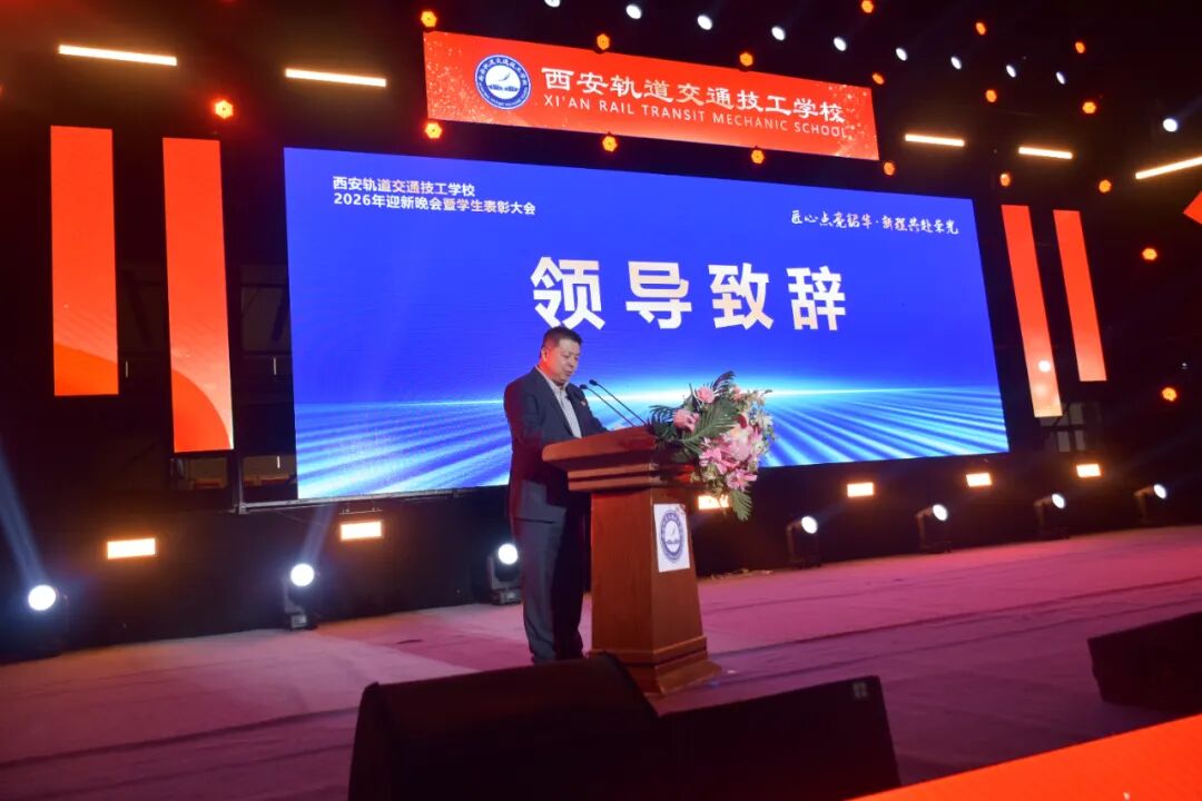 西安轨道交通技工学校党支部书记、常务副校长孙原