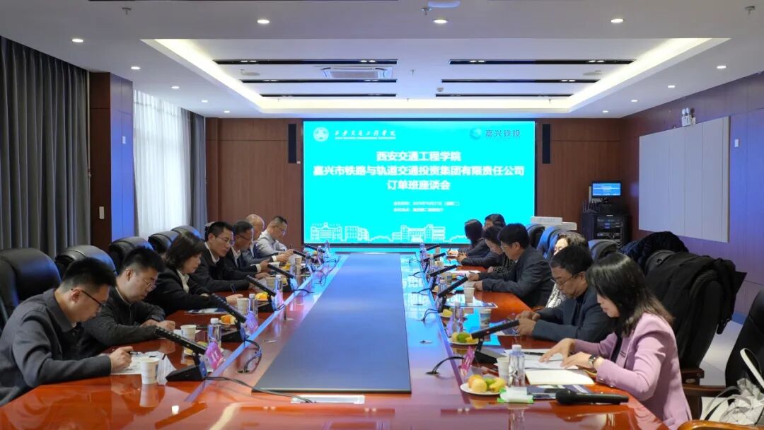 嘉兴市域铁路又添“订单班”！市铁投集团与西安交通工程学院成功签约