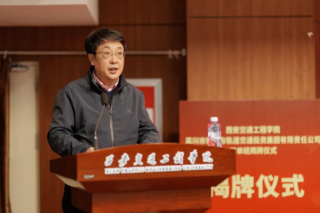 嘉兴市域铁路又添“订单班”！市铁投集团与西安交通工程学院成功签约