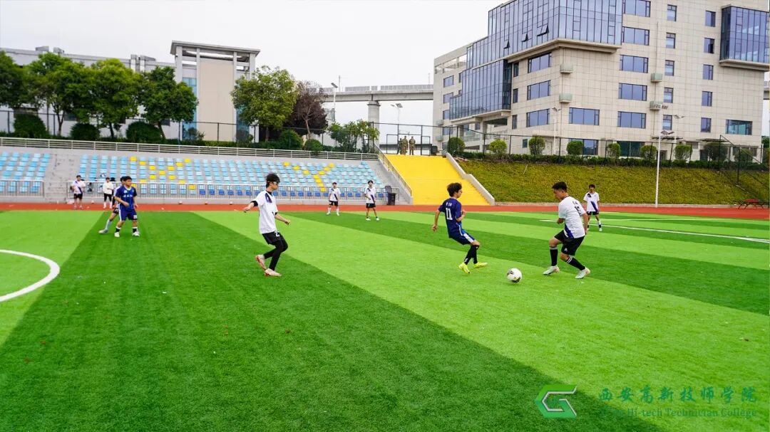 绿茵捷报｜西安高新技师学院与兄弟院校足球友谊赛顺利举行