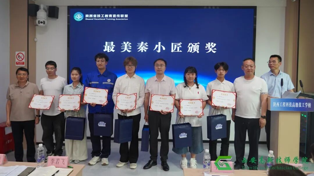 【喜报】西安高新技师学院荣获2025年陕西省技工教育宣传联盟多项荣誉！
