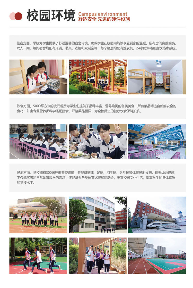 择校必冲!西安东方职业高级中学2025年招生简章