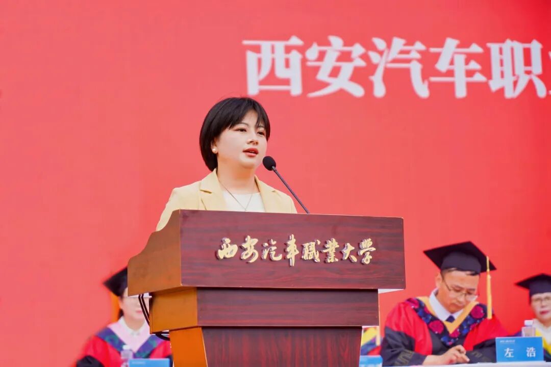远航！西安汽车职业大学2026届本科生毕业典礼暨学士学位授予仪式盛大举行！
