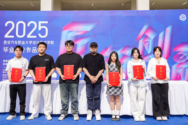西安汽车职业大学设计艺术学院2025届职业本科毕业设计作品展开幕4.jpg