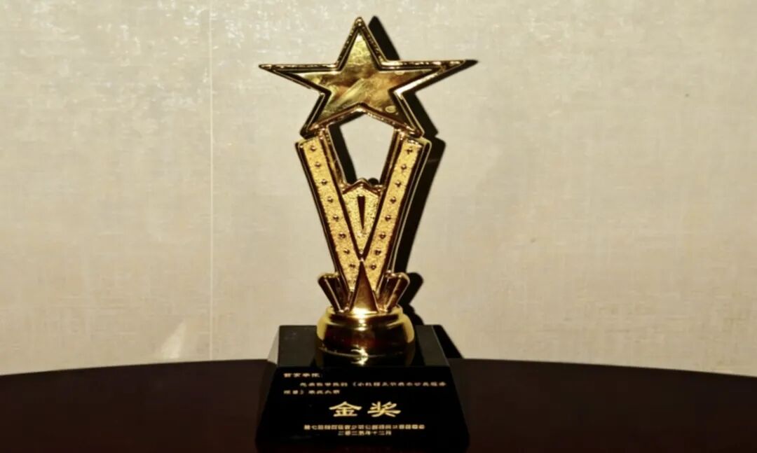 西京学院在第七届陕西省青少年公益项目大赛中斩获佳绩