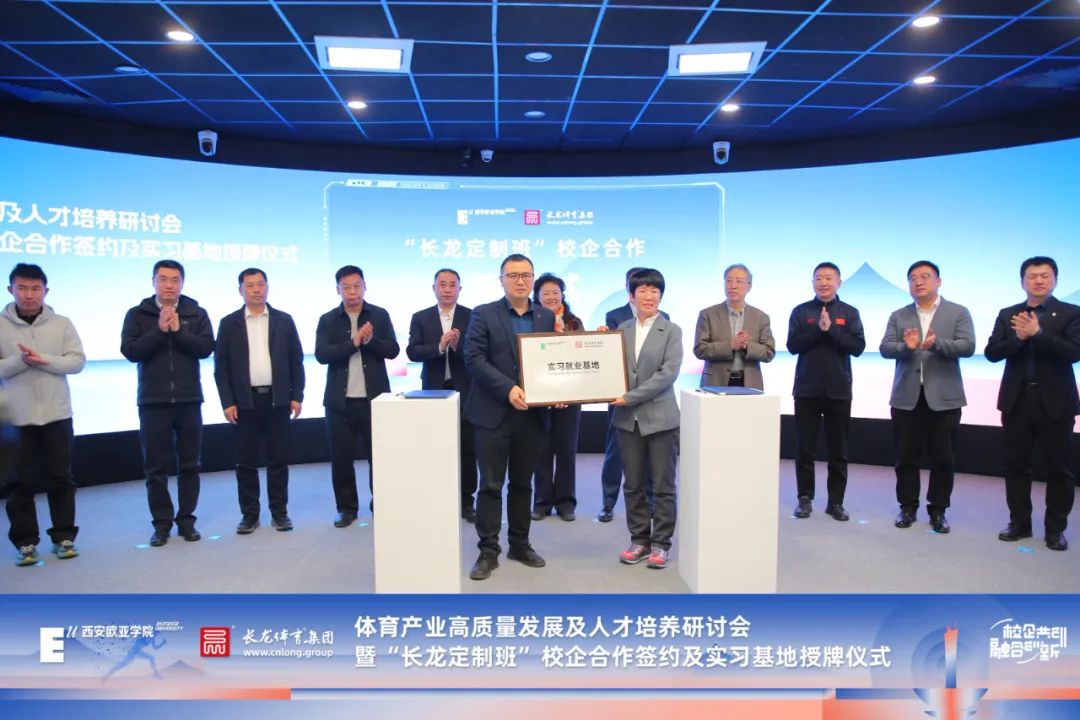 吴睿教授为“长龙定制班"授牌