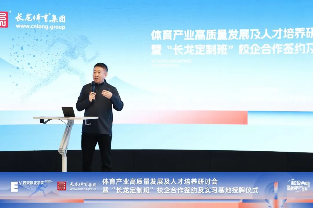 冯宇带来冰雪产业创新发展报告