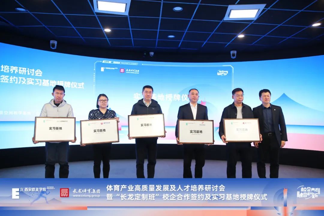 赵江波为五家企业授牌校企合作实习基地