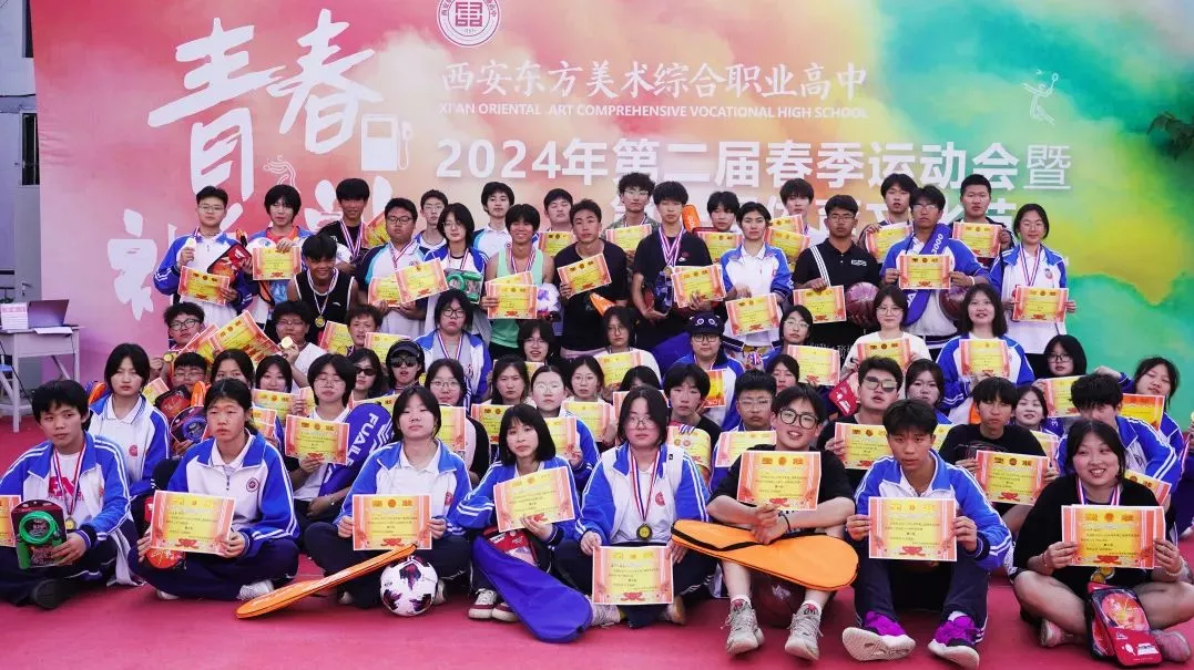 西安东方美术综合职业高中2025年招生公告