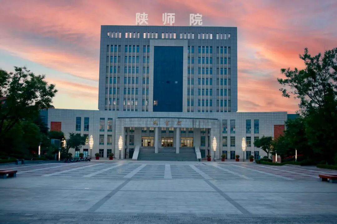 陕西学前师范学院2025年招聘公告！