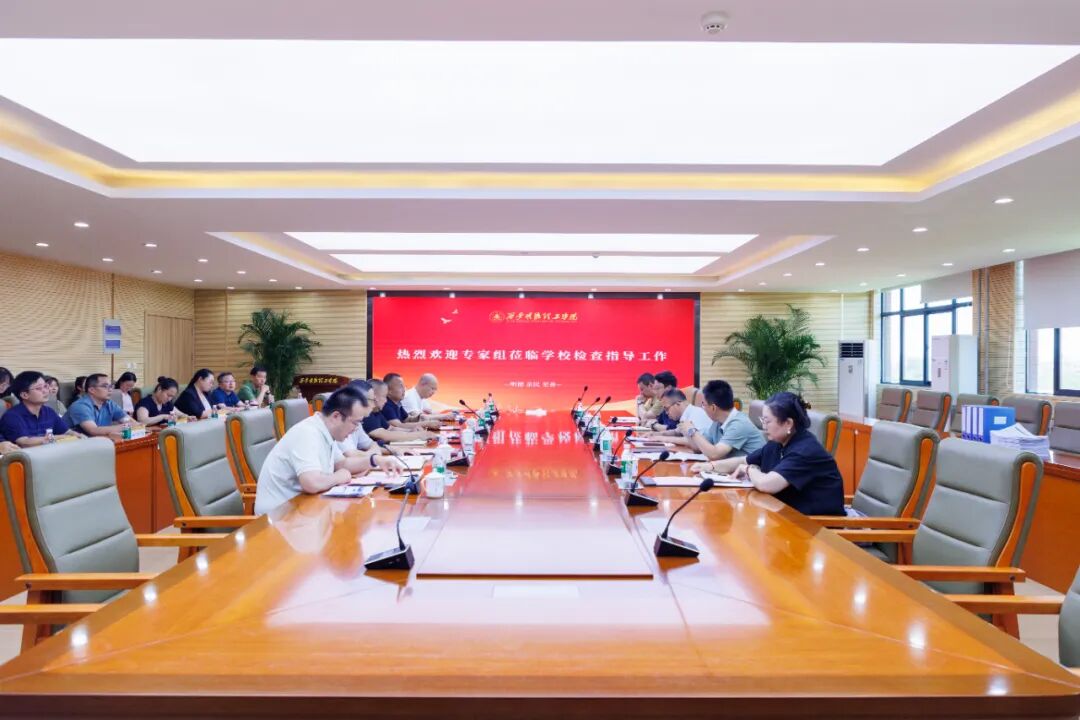 西安明德理工学院|陕西省教育厅实验室安全检查组专家到校检查指导工作
