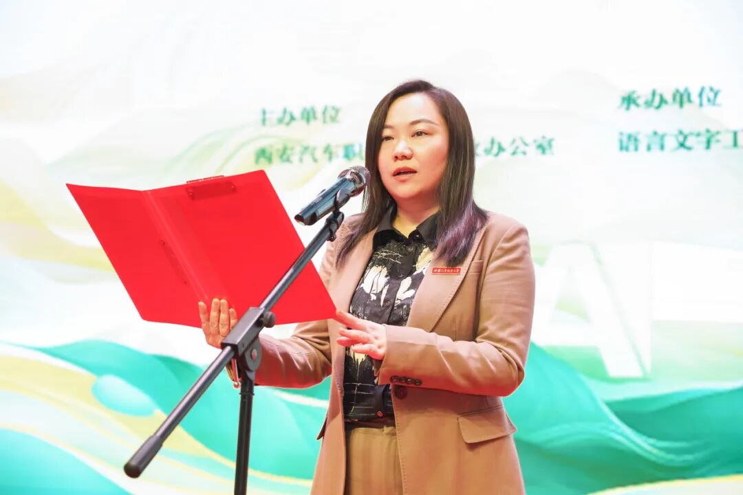 西安汽车职业大学举办“春和景明，诗韵西汽”第三届教职工朗诵大赛
