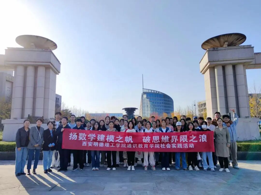 喜报！西安明德理工学院学子在2025年全国大学生数学建模竞赛中喜获佳绩！