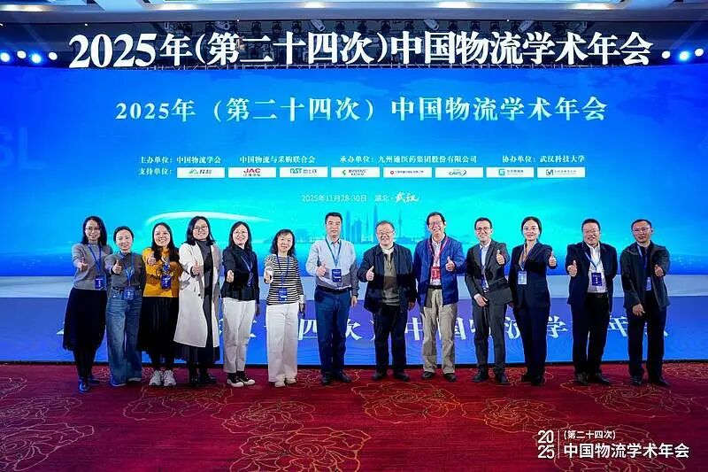 祝贺！西安交通工程学院三篇论文在2025年中国物流学术年会上获奖-